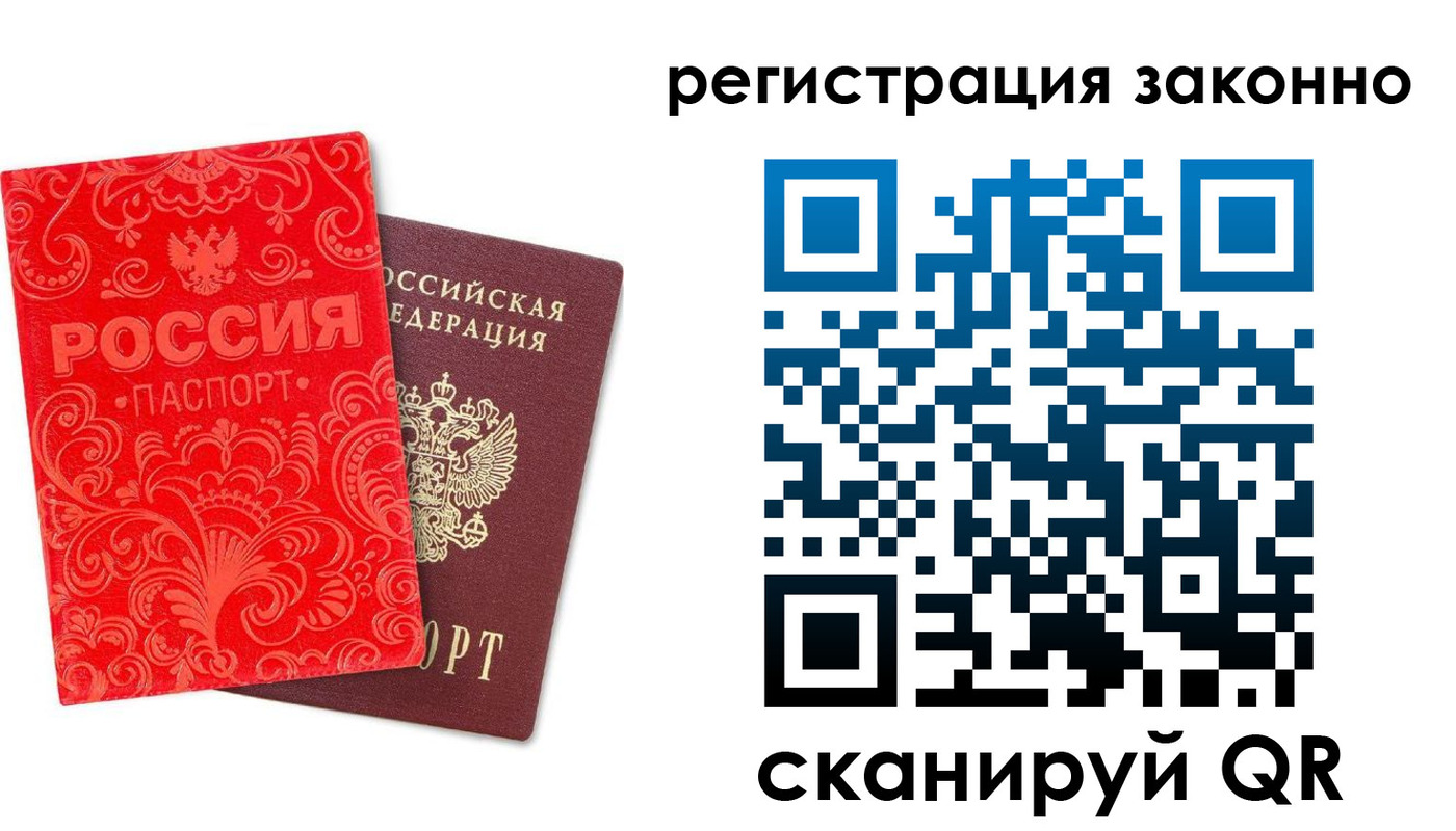 прописка регистрация в Новопавловске