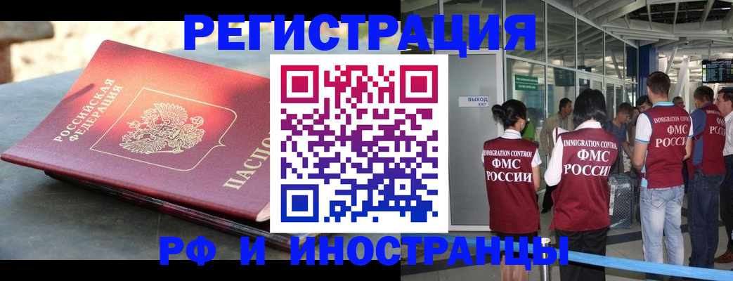 временная регистрация 2025 в Новопавловске