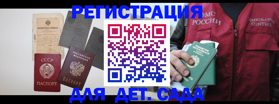 прописка от собственника в Новопавловске